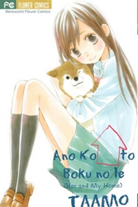 Ano Ko To Boku No Ie
