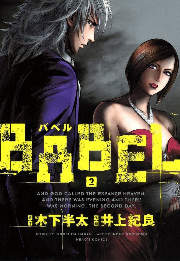 Babel