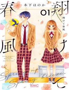 Bay Cùng Gió Xuân