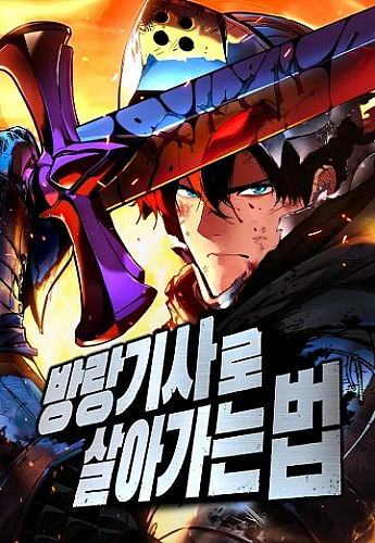 Cẩm Nang Sinh Tồn Của Kỵ Sĩ Lang Thang