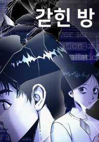 Căn Phòng Biệt Giam