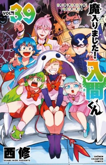 Chào Mừng Cậu Đến Trường Iruma-Kun