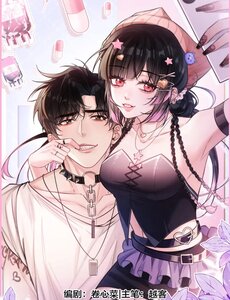 Chơi Đùa Với Cấp Trên Biến Thái