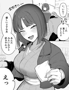 Cô Gái Ấy Quá Trung Thực Mặc Cho Giọng Thổ Ngữ Kyoto Của Mình