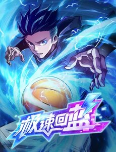 Cực Tốc Hồi Mana