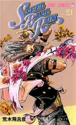 Cuộc Phiêu Lưu Kỳ Lạ Của Jojo Phần 7: Steel Ball Run