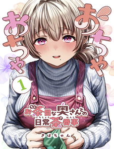 Cuộc Sống Thường Nhật Cùng Cô Vợ Đảm Đang Của Tôi