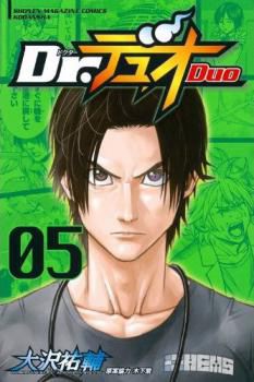 Dr.duo
