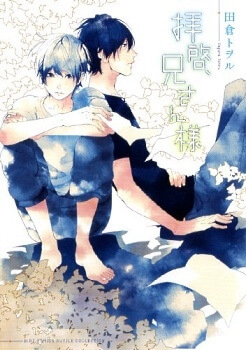 Haikei, Niisan Sama