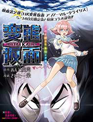 Hentai Kamen S