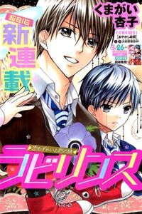 Henyoku No Labyrinth