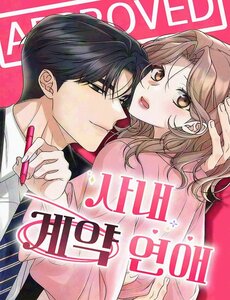 Hợp Đồng Tình Yêu Công Sở