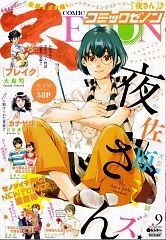 Itsuya-San