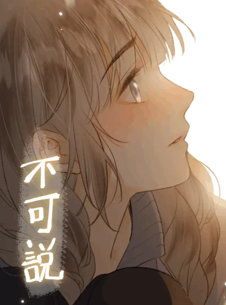 Không Thể Diễn Tả Bằng Lời