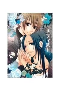 Khr Doujinshi - Mephisto