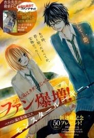 Kimi To Koi O Shitta