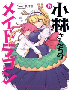 Kobayashi-San Chi No Maid Dragon