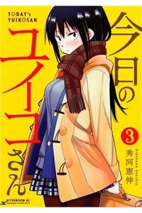 Kyou No Yuiko-San