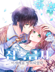 Làm Tình Trong Một Thế Giới Mà Điều Đó Là Điều Cấm Kỵ