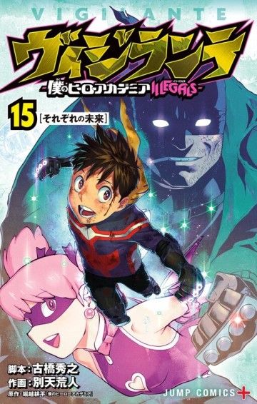 My Hero Academia: Những Kẻ Tự Vệ
