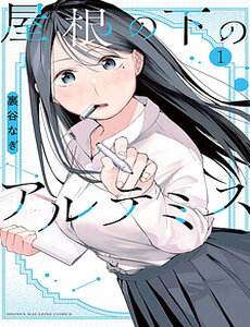 Nàng Artemis Sống Chung Nhà