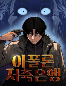 Ngân Hàng Tài Chính Thứ Cấp Apollon