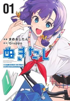 Nukitashi: Nukige Mitai Na Shima Ni Sunderu Watashi Wa Dou Surya Ii Desu Ka?