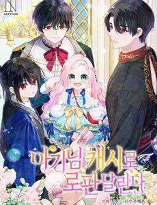 [Pnt] Tiểu Thư Tích Tiền Đi Bụi