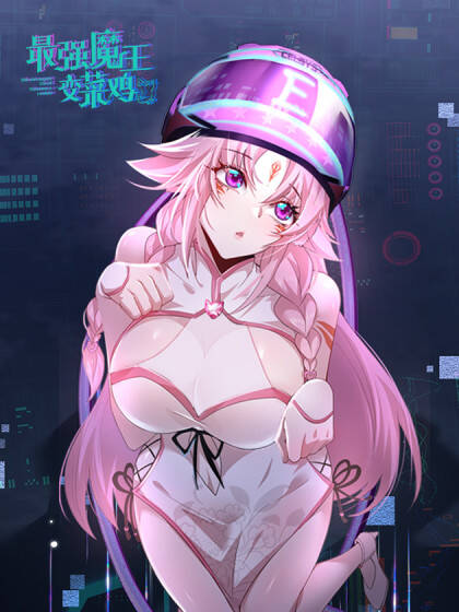 Quỷ Vương Mạnh Nhất Trở Thành Kẻ Yếu Đuối