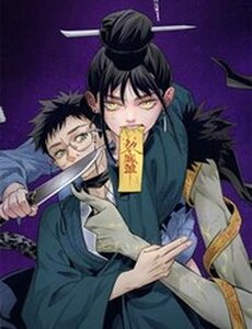 Sắc Lệnh Thú Thần