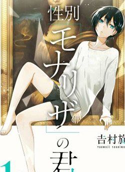 Seibetsu "Monalisa" No Kimi He