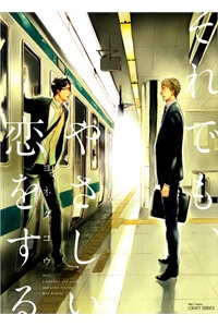 Soredemo, Yasashii Koi Wo Suru