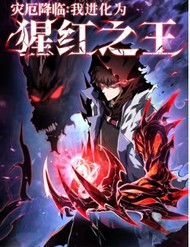 Tai Ách Giáng Lâm: Ta Tiến Hóa Thành Tinh Hồng Chi Vương