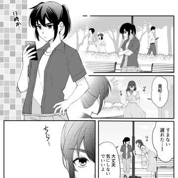 Toaru Bakappuru No Himitsu Jijou.