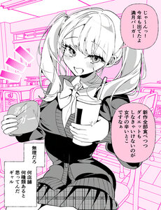 Tonari No Gal Wa Kuchisabishii-Chan