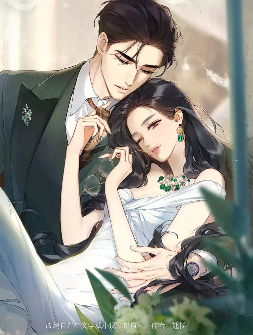 Trêu Nhầm