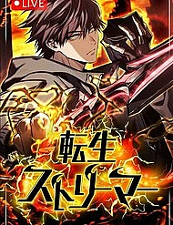 Trọng Sinh Giả Streaming