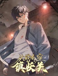 Trước Đây Có Một Tòa Trấn Yêu Quan